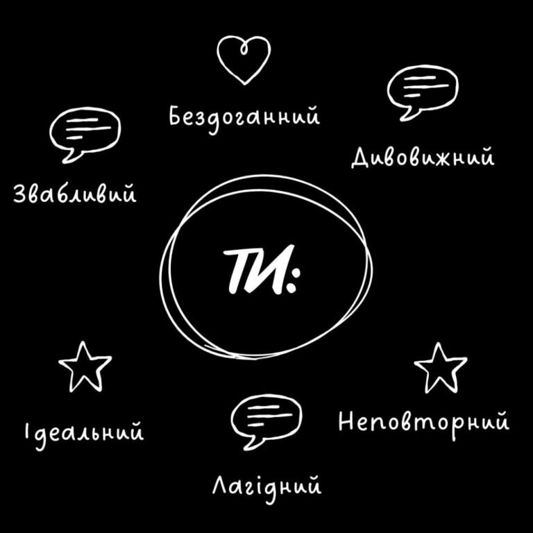 Компліменти чоловіку